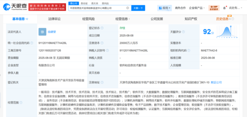 強強聯合打造新引擎 中國電子與中國電信共建信創促進中心，注冊資本2億推動網絡技術開發與咨詢