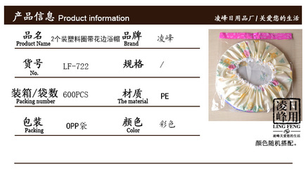 【廠家直銷防水布浴室洗浴必備防水濕發(fā)浴帽 焗油帽 防塵防油帽】?jī)r(jià)格,廠家,圖片,浴帽,義烏市凌峰日用品廠-馬可波羅網(wǎng)