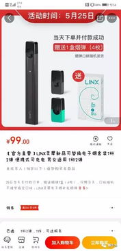 linx靈犀電子煙新品僅售99元,創(chuàng)始人 我們要 霧化萬物