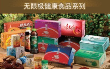 無(wú)限極專(zhuān)賣(mài)店(圖文)