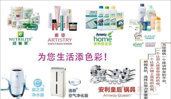 北京密云區(qū)安利專賣店地址電話 北京密云區(qū)安利產品送貨熱線圖片_高清圖-灑基揚帆日用品店