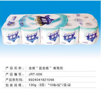 【晶鉆,海旋,寶石等卷筒衛(wèi)生紙,質優(yōu)價廉,您的居家,辦公好選擇】價格,廠家,圖片,衛(wèi)生紙,廣州偉瑞日用品商貿批發(fā)中心-